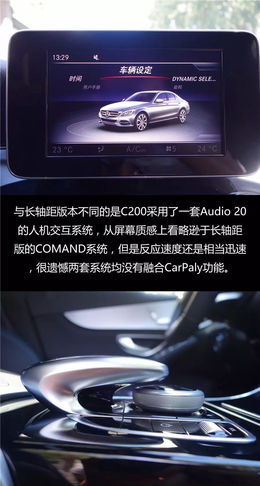 10款奔驰c200深度测评,超值冷门车