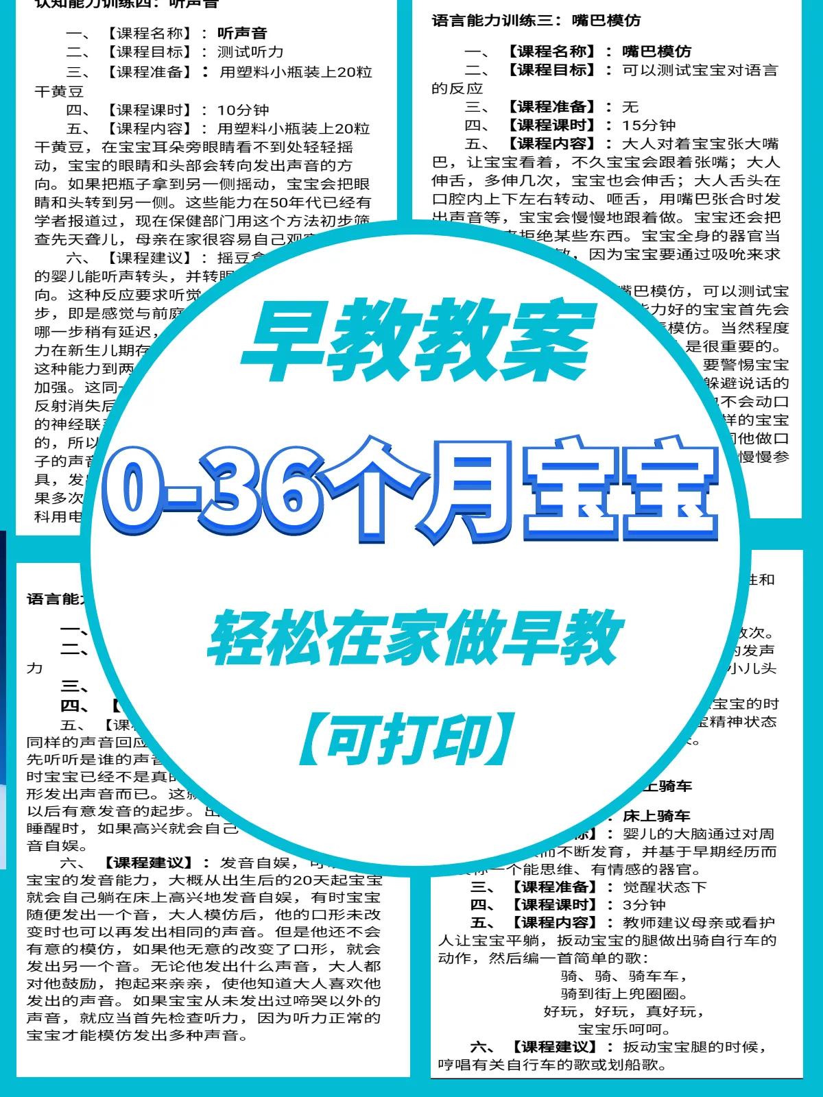 不得不知的早教方案,早教0-6个月早教课程表