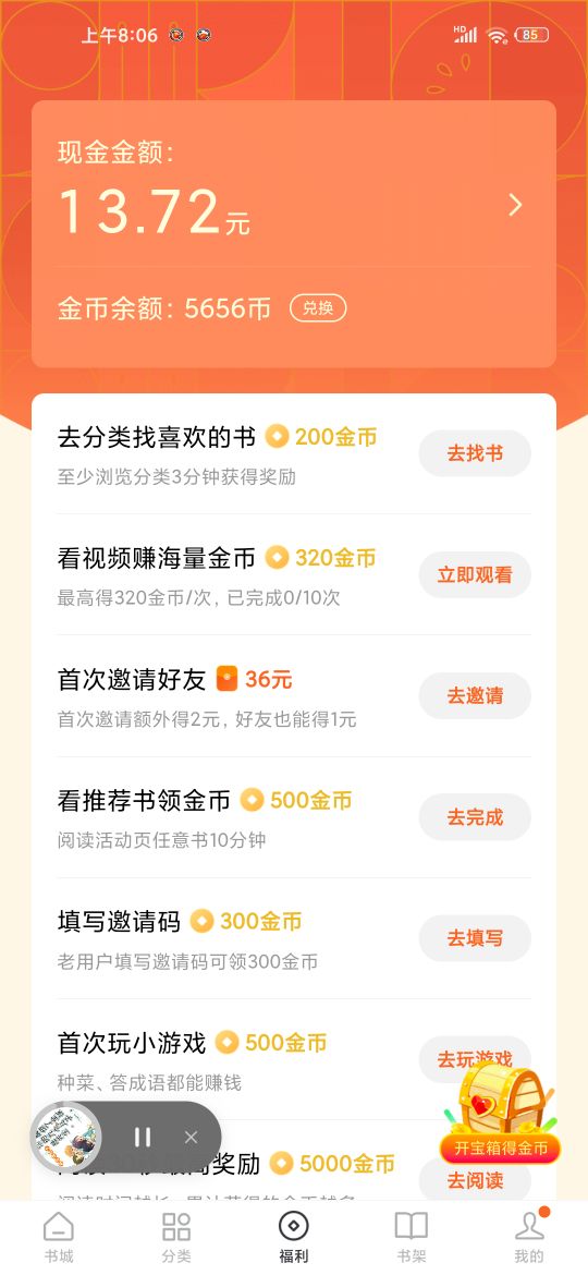 下载什么软件能赚零花钱,可以赚取零花钱的小软件