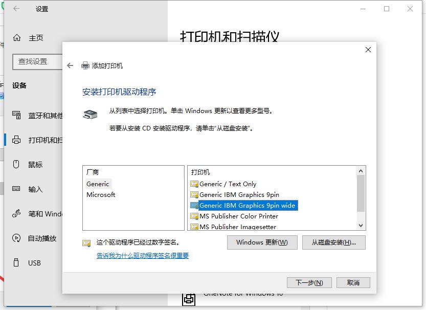 win10电脑怎么安装打印机,win10系统怎么安装win7打印机