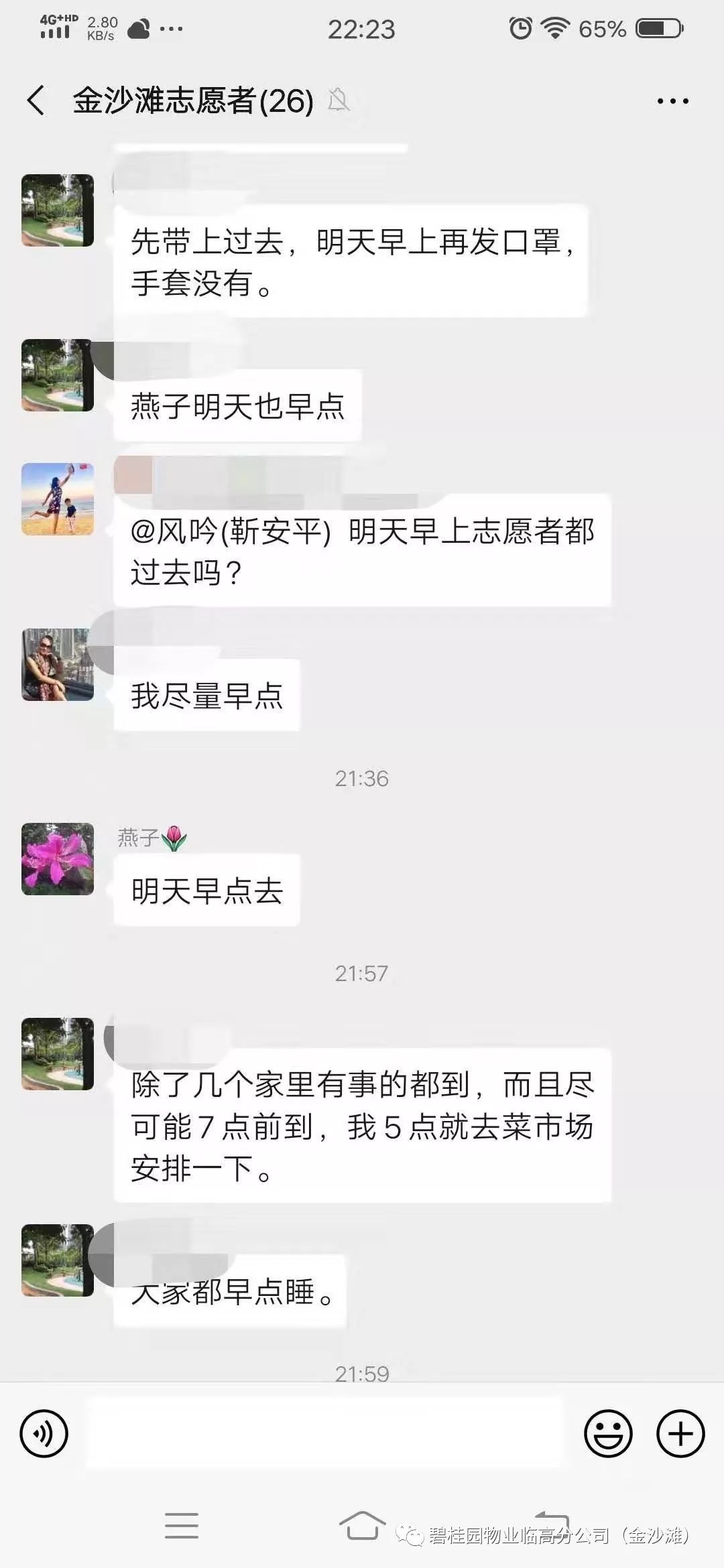 聚心凝力同心抗疫,团结一心共同抗疫