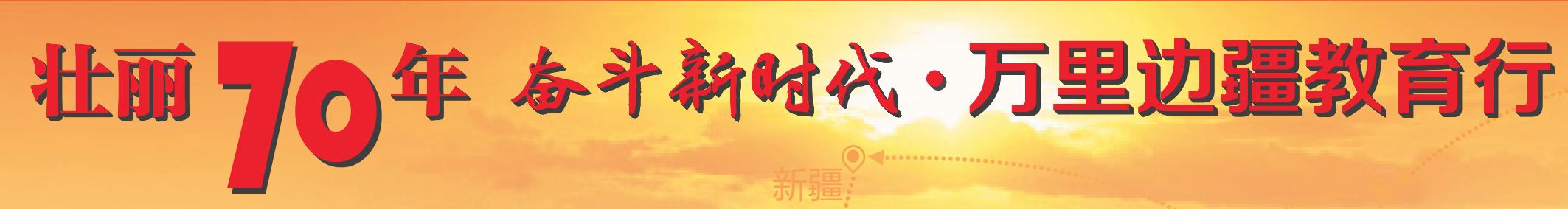 长白山教育,长白山下的教育传承