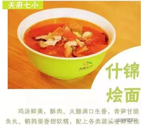 天府新区第四小学,元音小学天府新区