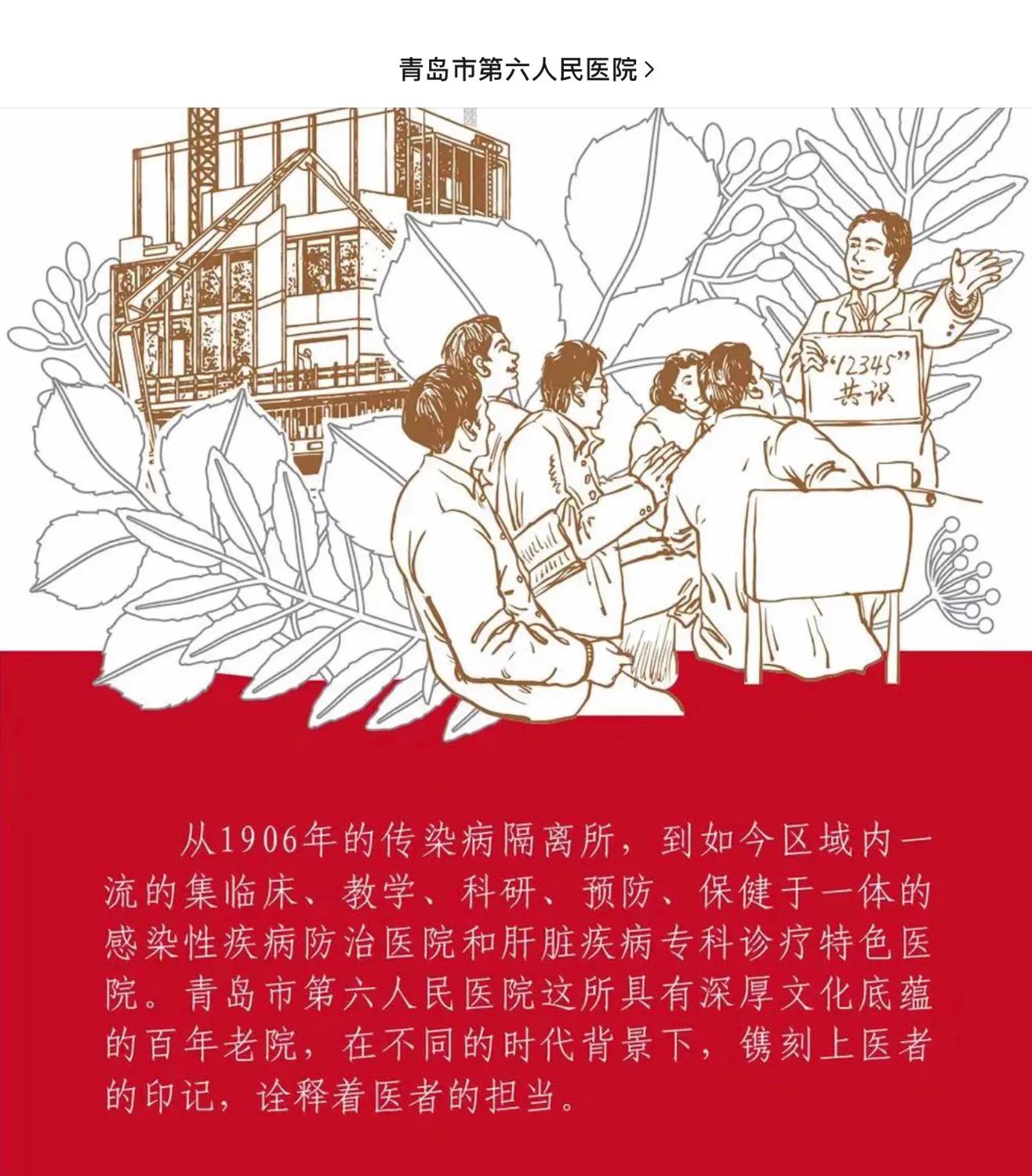 青岛市传染病医院,青岛传染病医院哪家最好