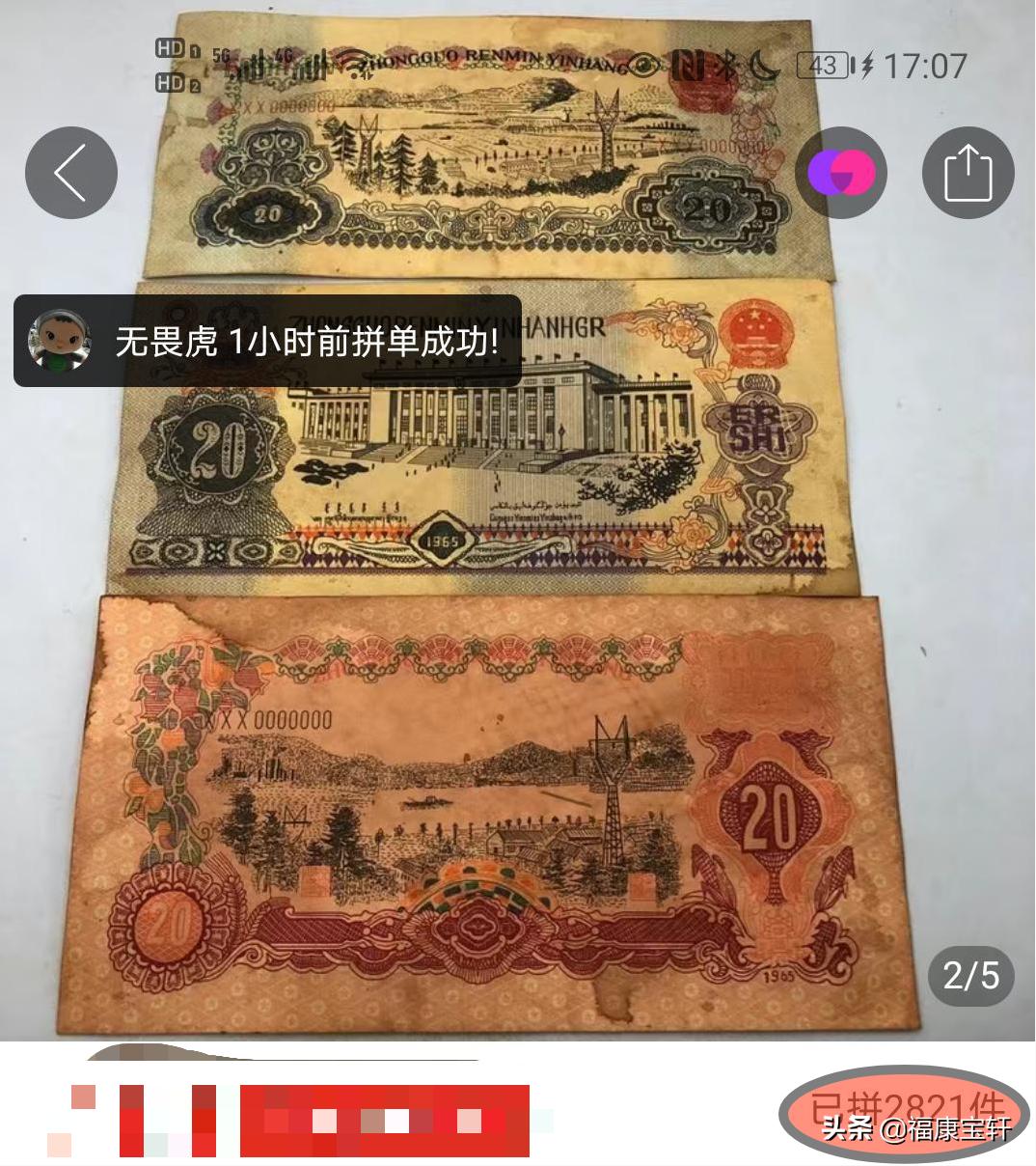 可耻,这些平台正在荼毒钱币爱好者,破坏钱币收藏市场