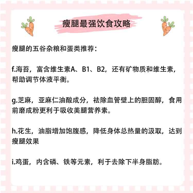 肌肉腿最简单的瘦腿方法,肌肉腿的正确瘦腿方法