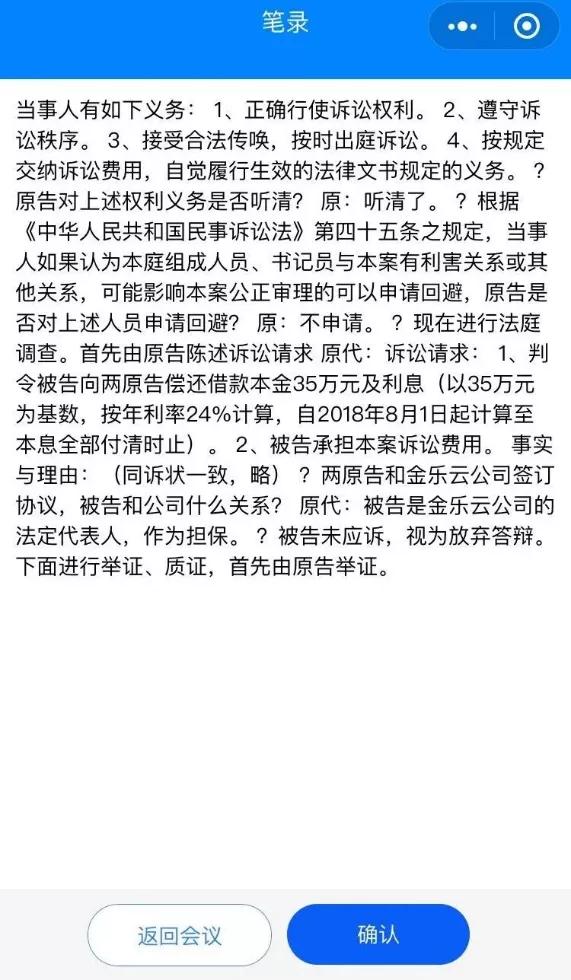 疫情期间法院线上开庭是去哪里,疫情期间法院开庭怎样公开审理