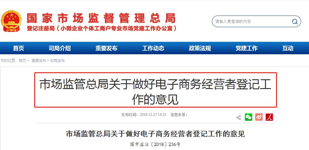 新电商是怎么赚钱,新电商法网店缴税怎么划算