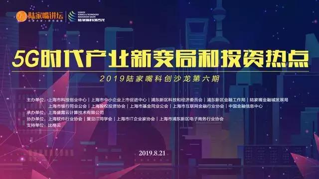 5g时代产业新变局和投资热点,5g时代来临怎么抓住这个风口