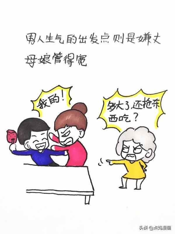 老公和丈母娘有矛盾如何化解,老公与老丈人矛盾如何化解