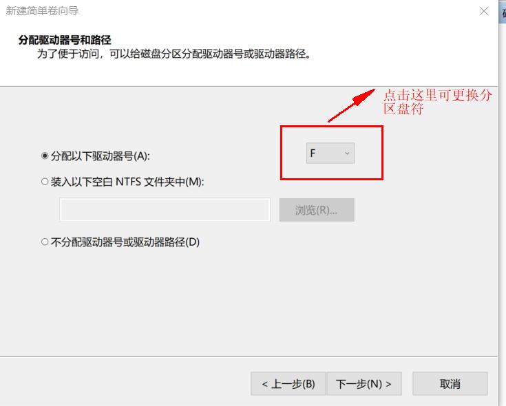 windows磁盘分区是什么格式,windows11磁盘分区教程