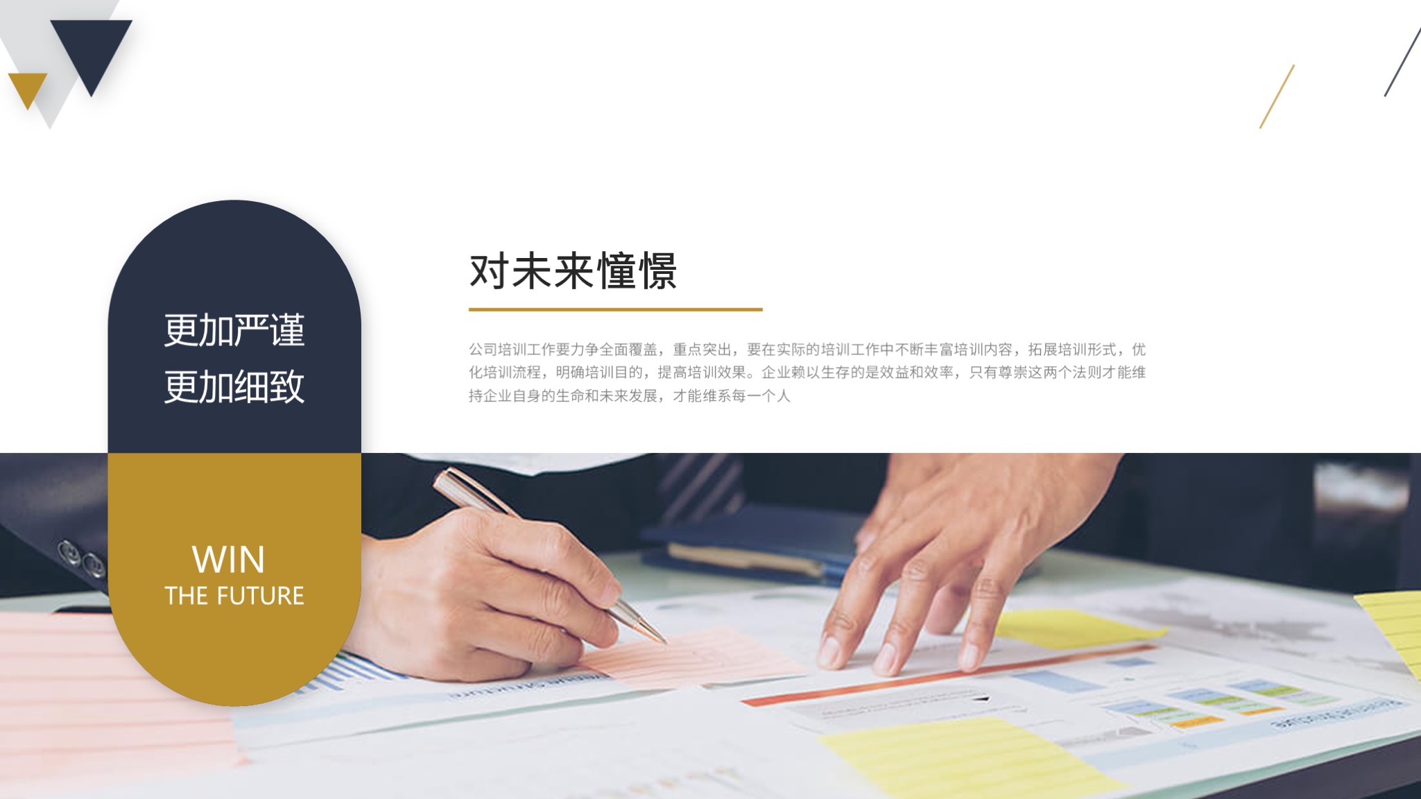 最有创意的月总结ppt模板,设计月度工作总结ppt模板免费