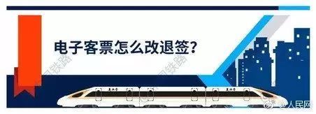 再见了纸质车票！这次会计人赚大发啦！