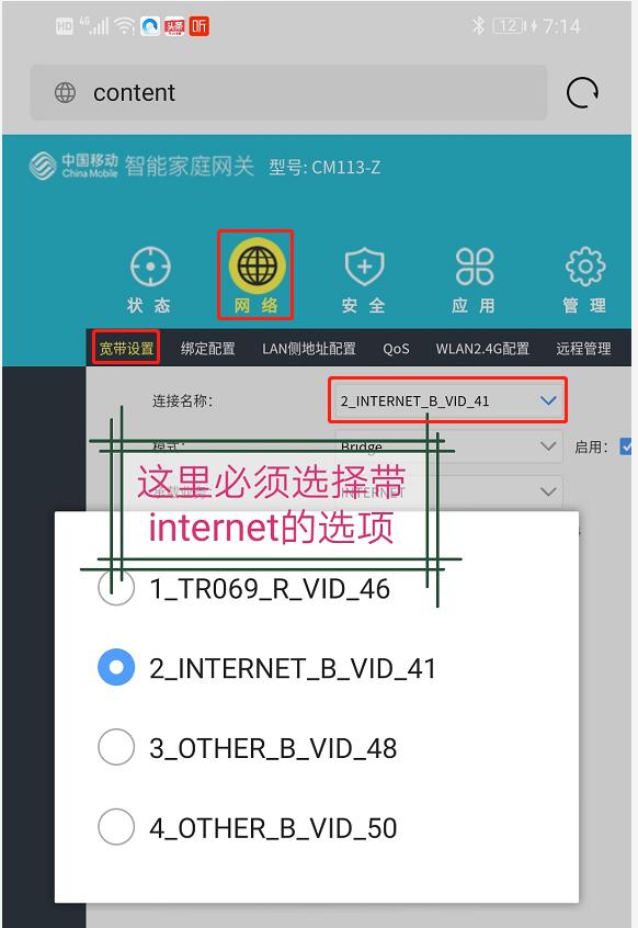 绉诲姩瀹藉甫涓嶇敤璺敱鍣ㄧ綉缁滀笉绋冲畾,绉诲姩璺敱璁剧疆鎷ㄥ彿涓婄綉