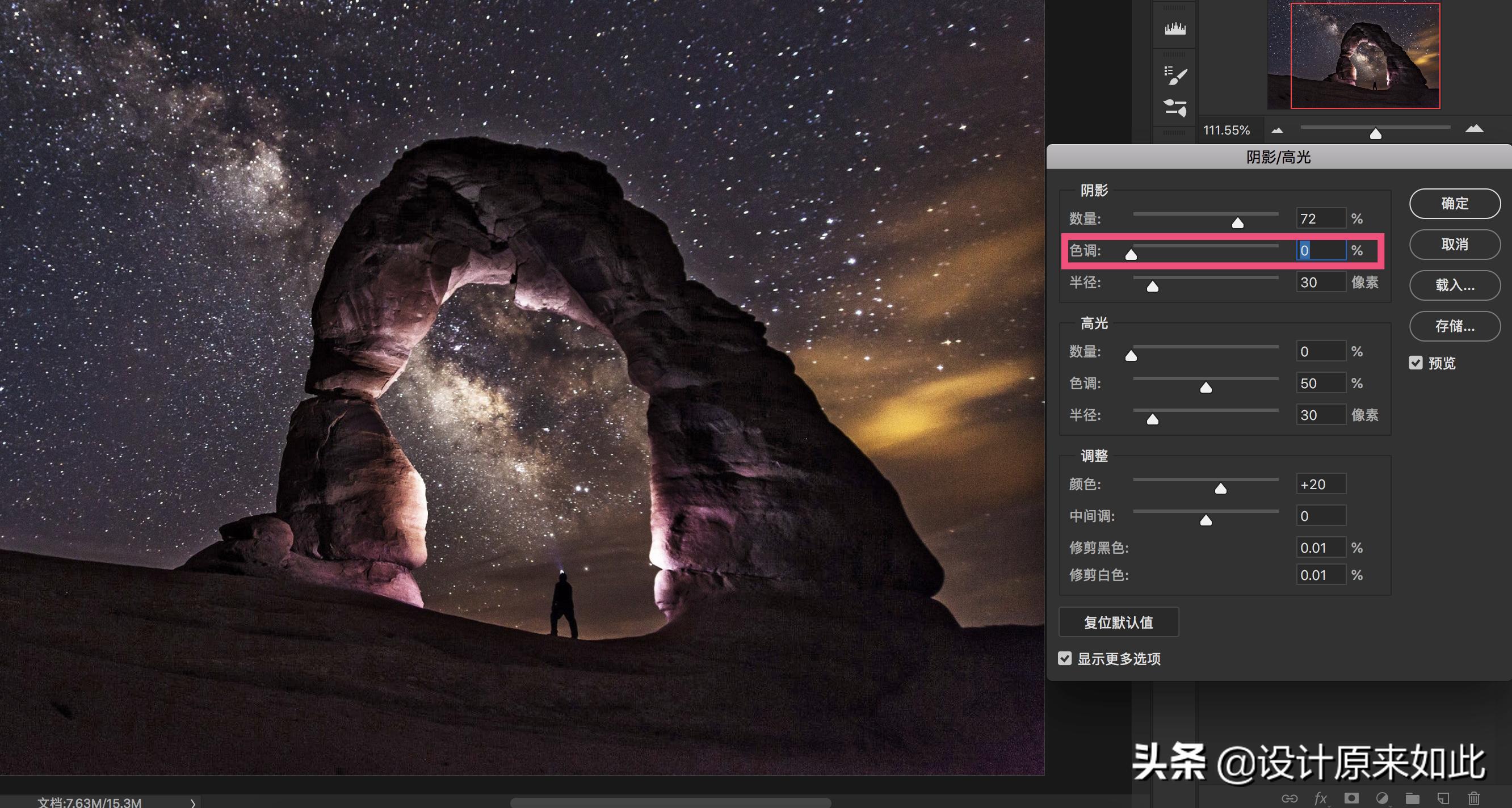 照片太暗怎么调滤镜醒图,ps如何调整照片阴影