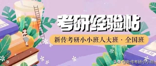 「择校指南28」2022西北政法大学新传考研