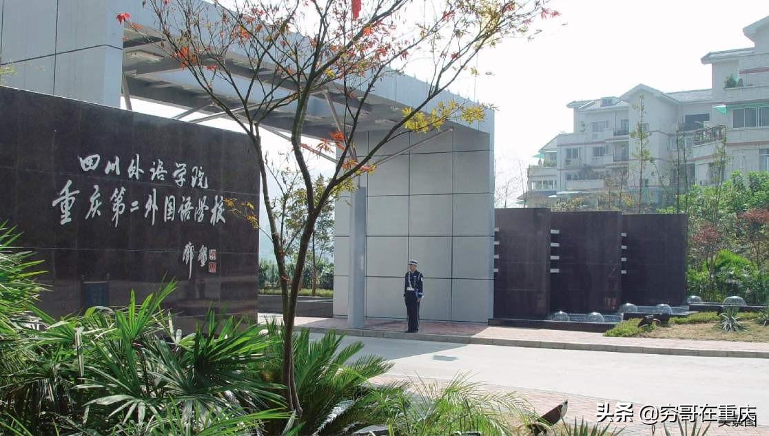 重庆第一二0中学,重庆第1到125中学的校名