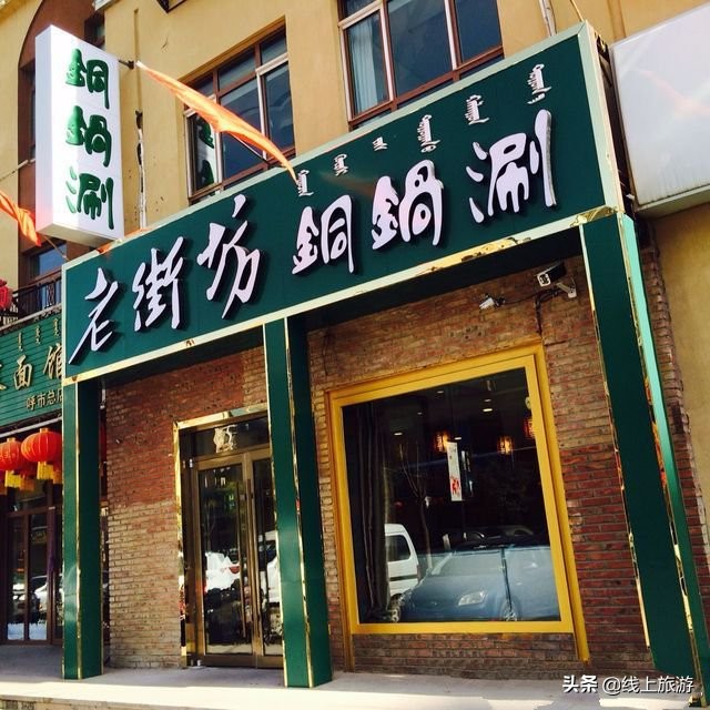 呼和浩特夜市809美食街,内蒙古呼和浩特的特色美食