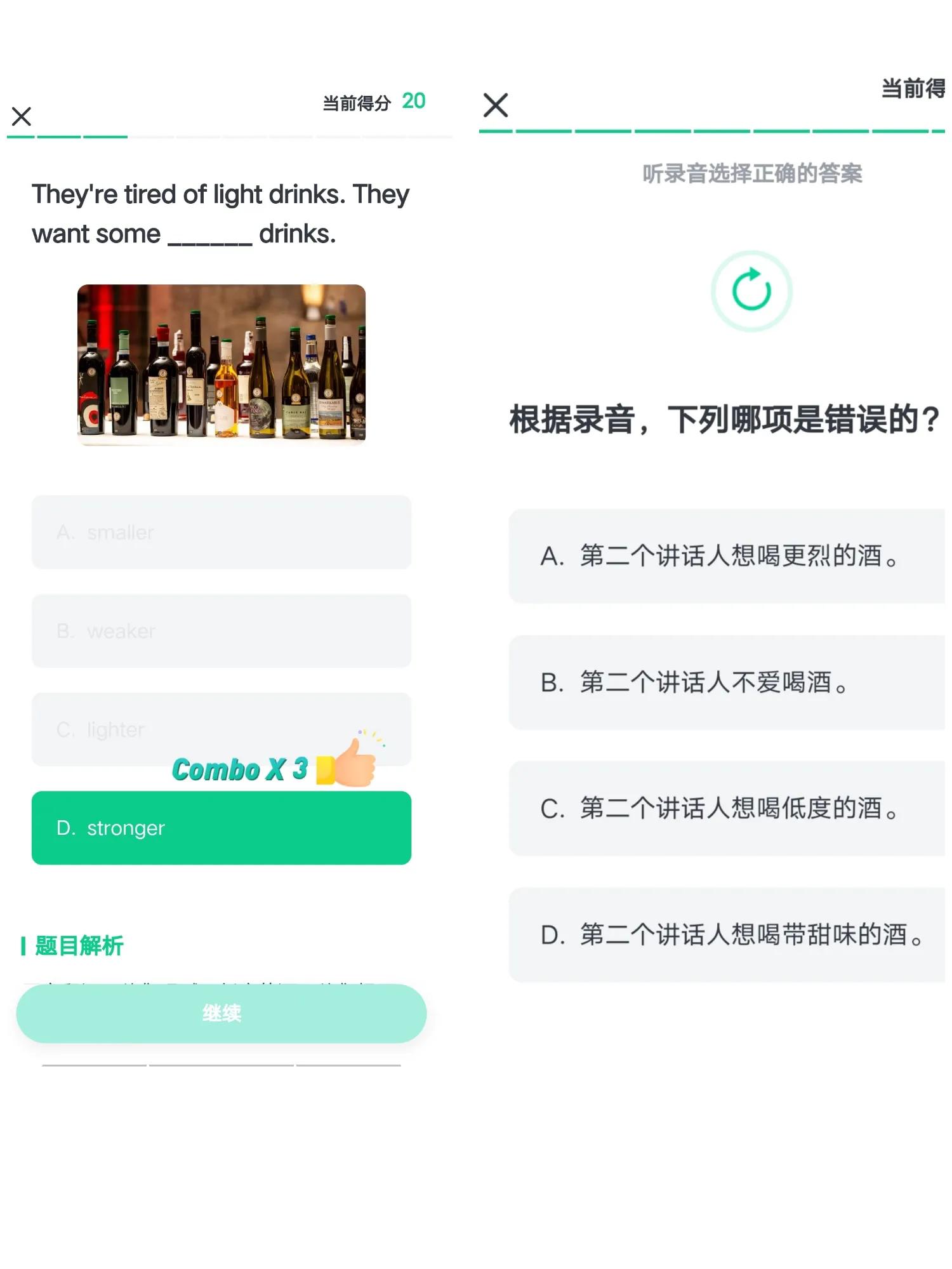 最好用的英语口语跟读软件app,医学英语口语app推荐