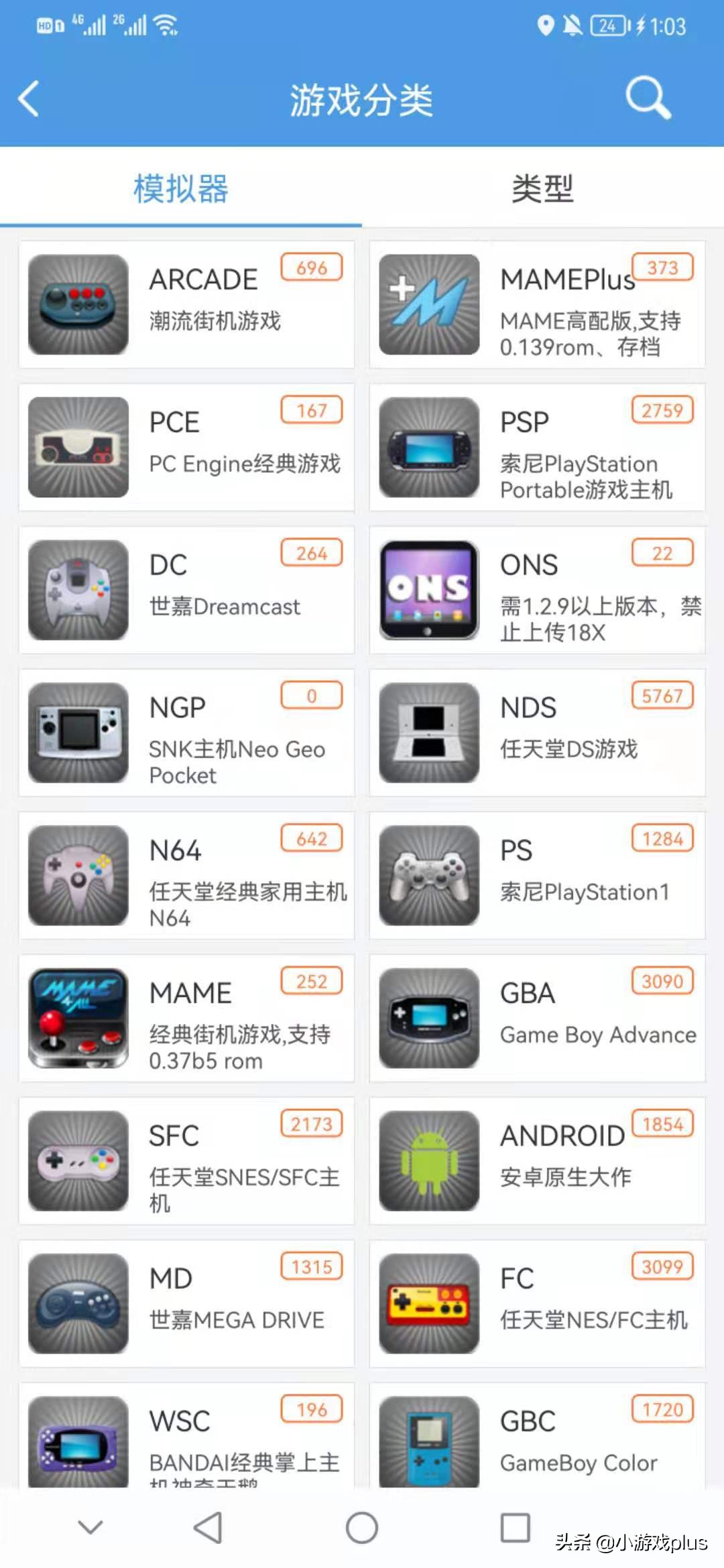 十大最好的模拟器手游推荐,十大手机模拟器推荐