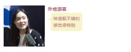 你喷的火是我的造型改编,石棉最出名的铁板烧烤