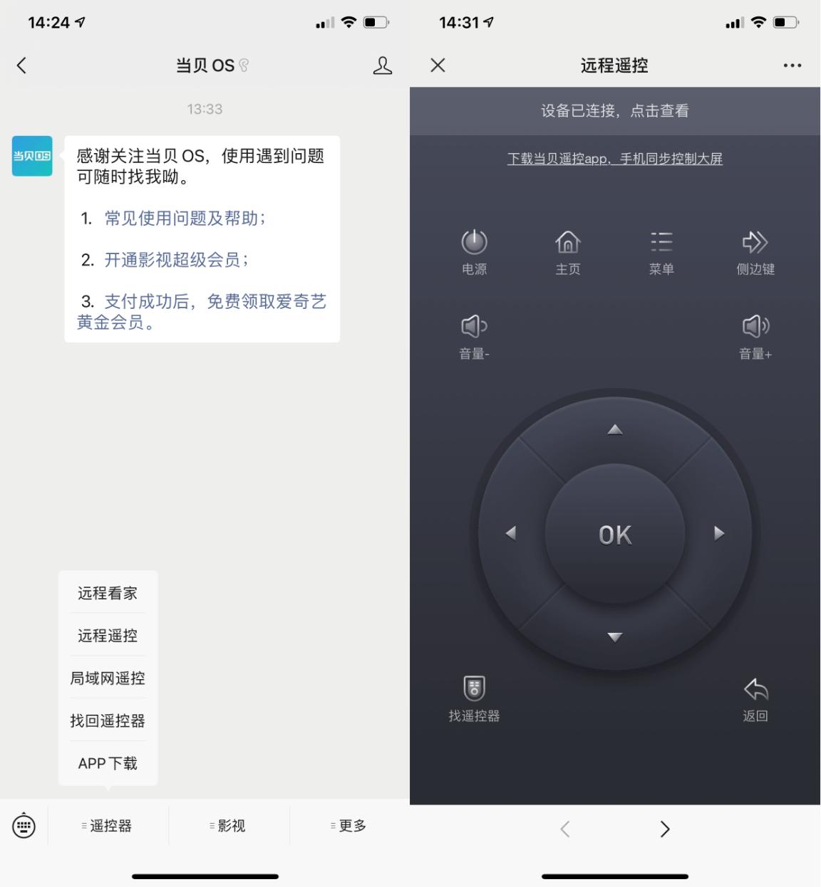 当贝c2投影多少钱,当贝c2小投影值得购买吗