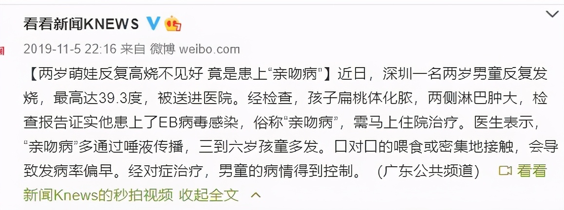 宝宝被老人亲吻后发烧,亲吻宝宝引起发烧怎么办