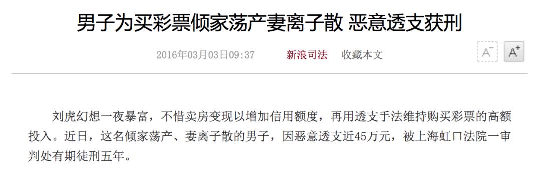 最具权威的彩票分析师,中国彩票销售额逐年下降