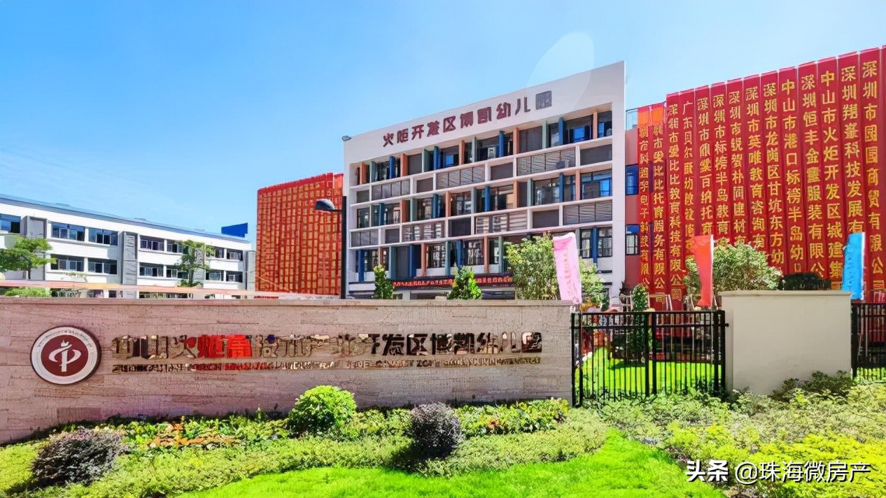 中山东凤镇有哪几个公办幼儿园,高颜值幼儿园