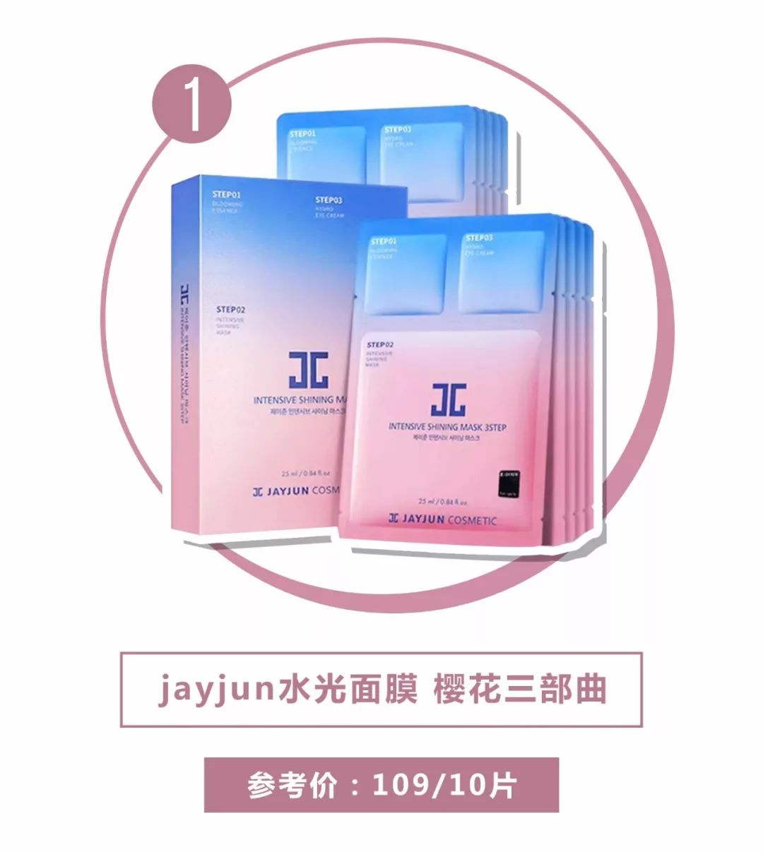 推荐几款好用的韩国面膜,好用几款韩国面膜