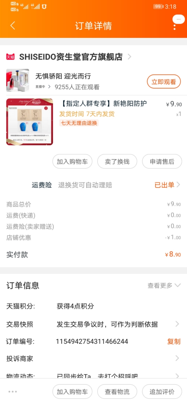 资生堂蓝胖子防晒测评,资生堂蓝胖子防晒真伪辨别