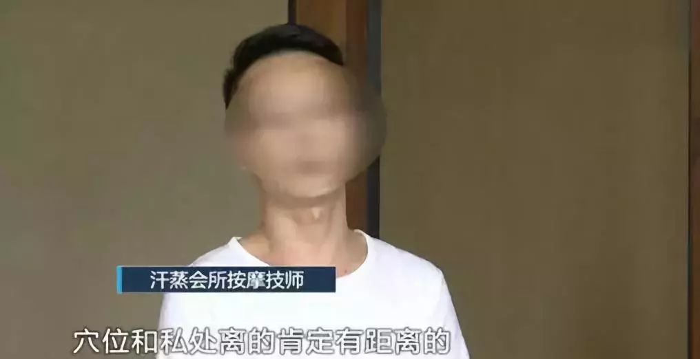 “我会有反应”——异性按摩你竟然想到了色情服务？