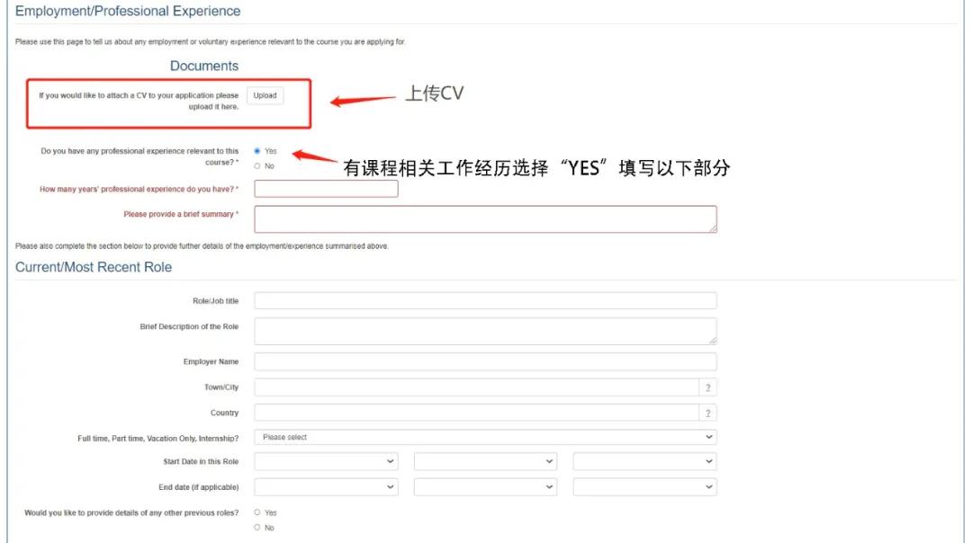 研究生秋招网申时学历怎么填,考研网申流程