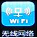 电脑可以用手机上的wifi网络吗,wifi网络使用方法
