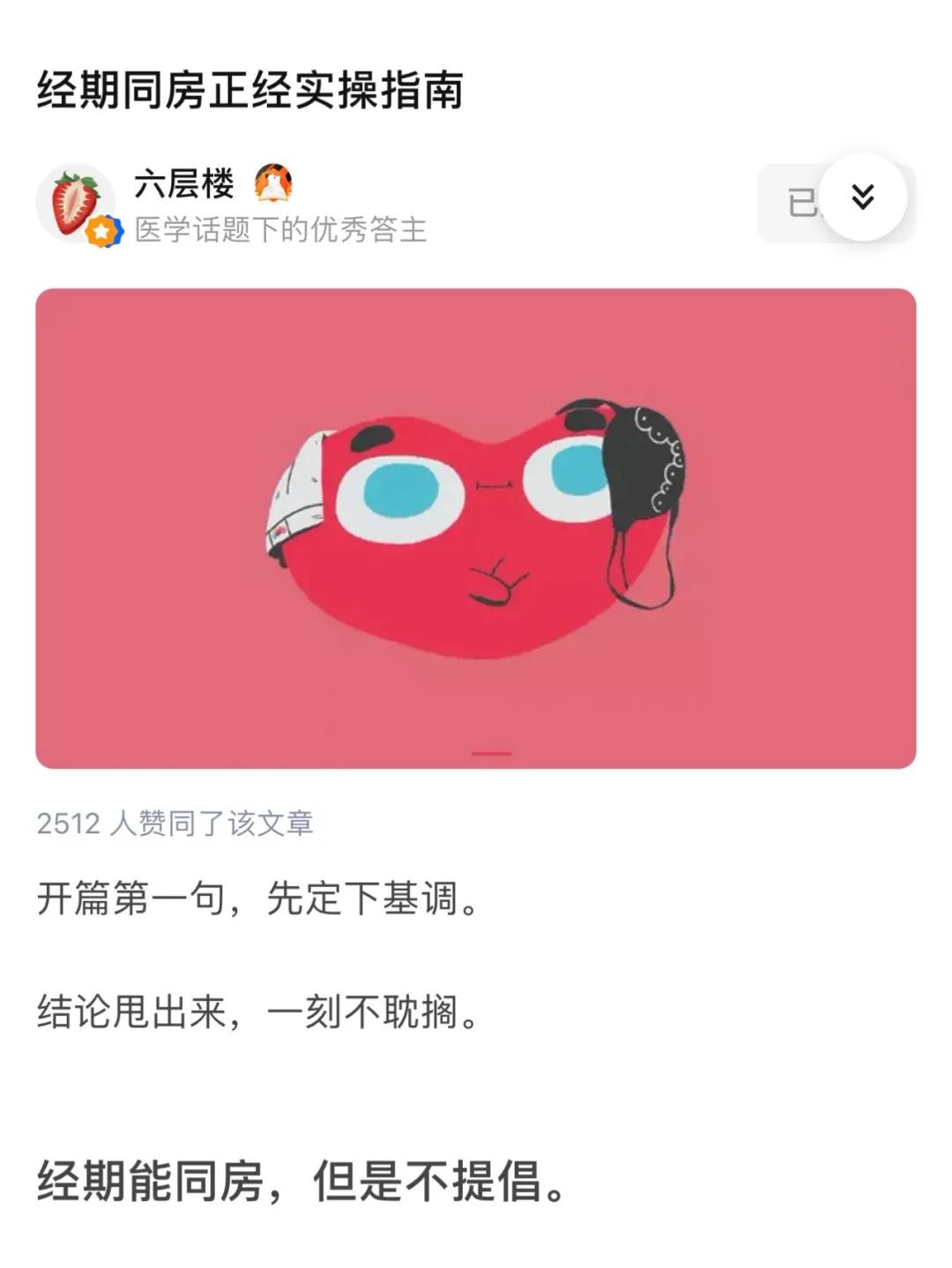 ​原来那么多人都有「姨妈期性冲动」？