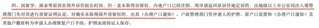 海外户口注销最新政策,取得国外户籍是否注销中国户口