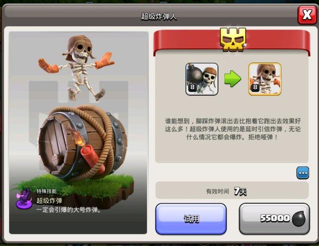 闰土会出专属兵种吗,部落冲突圣诞闰土皮肤