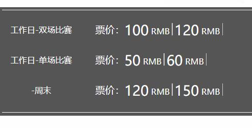 洲际赛2019时间表,韩国赛门票