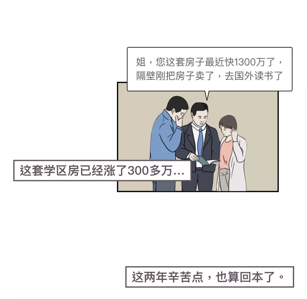 中产为什么哭穷,中产为什么喜欢哭穷