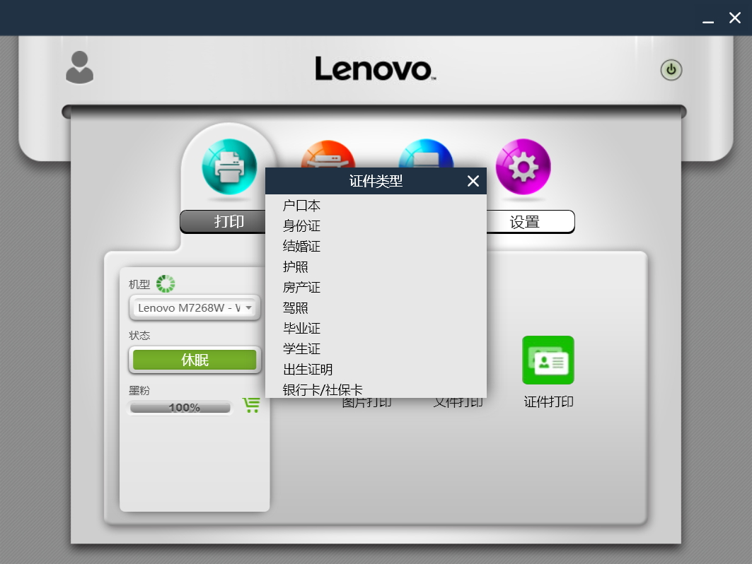 联想小新7268打印机评测,家用打印机黑白的好还是彩色好
