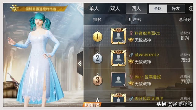 吃鸡：QQ区榜一和微信区榜一谁更强？两大战神对比，KD35加