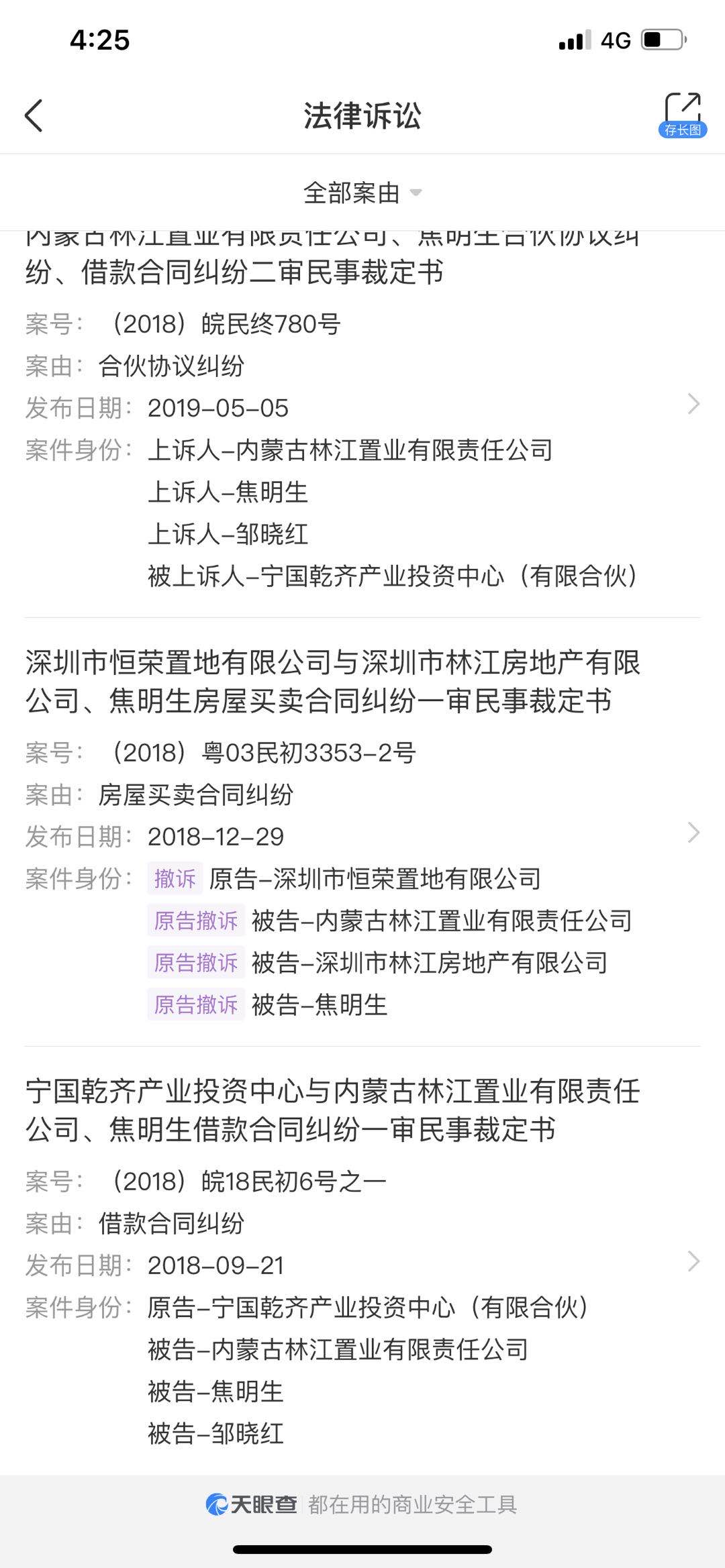 烂尾10年“林江广场”变身中南璞樾府，购房者须谨慎