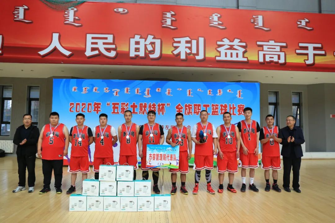 巴林右旗第五届全民篮球比赛,五彩城篮球比赛