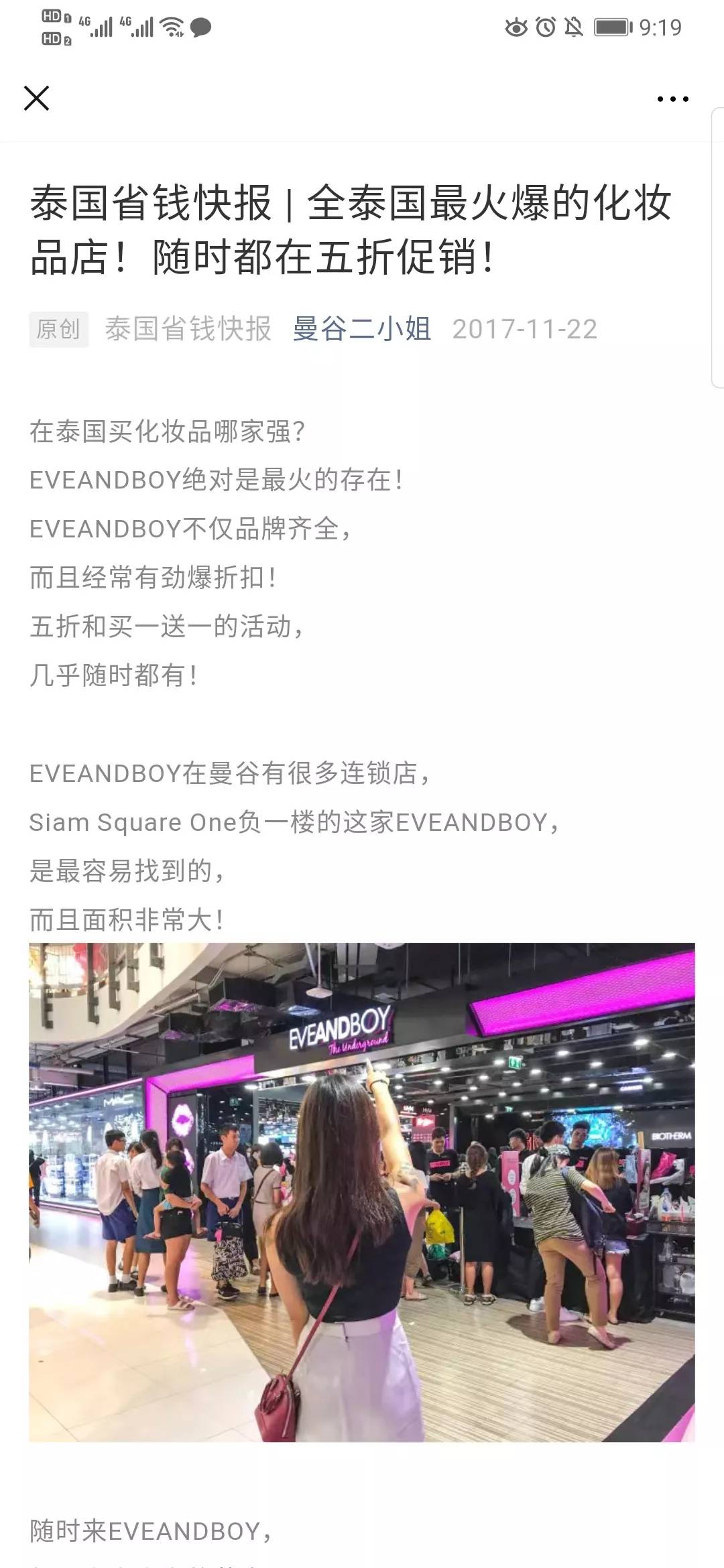 曼谷水上市场+马杀鸡+逛吃／浮生二日