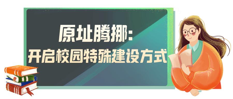 外看是学校，走进是花园！罗湖这所“神仙学校”建议原地出道！