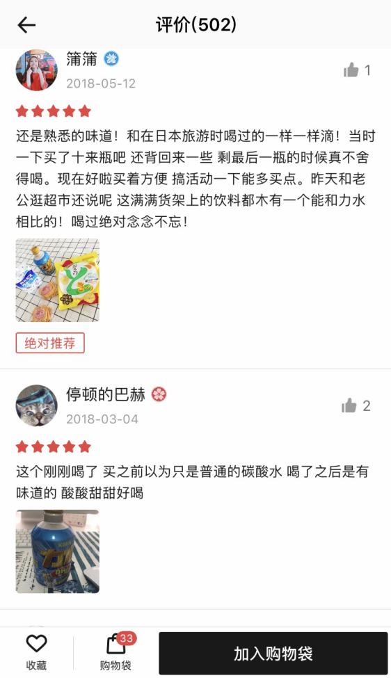 这个让人念念不忘的日本聪明水，给我来一打