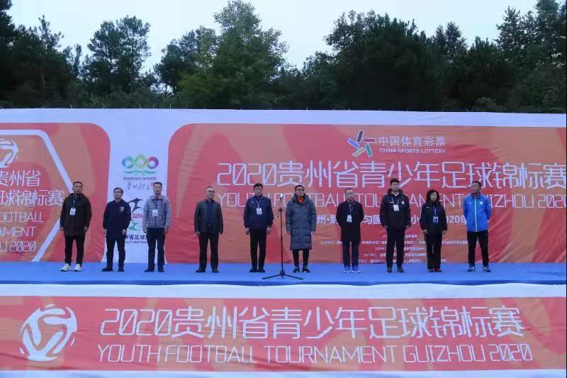 都匀高原足球城,贵州榕江足球小镇