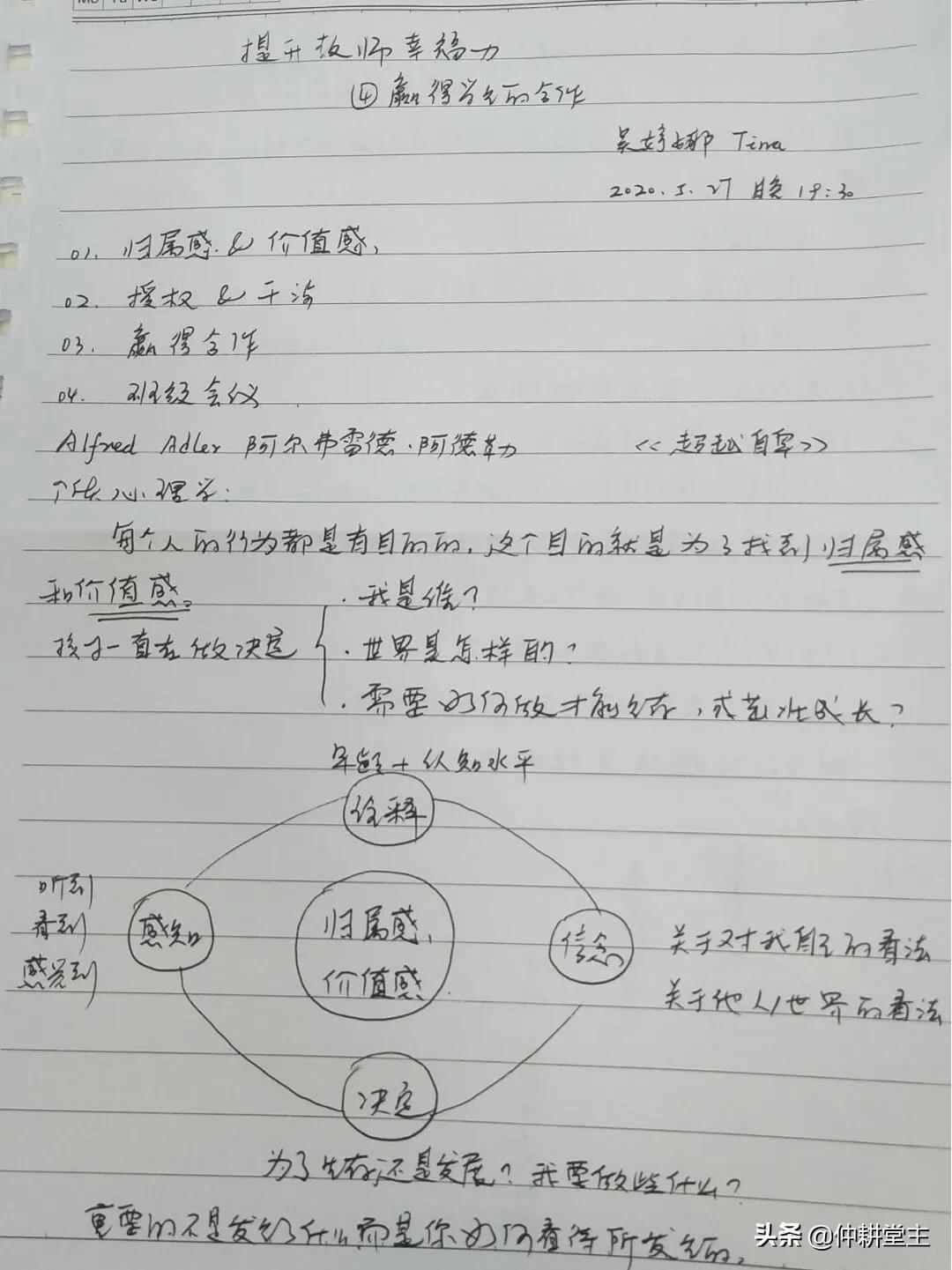 提升教师幸福感讲座,提升教师幸福力的讲座