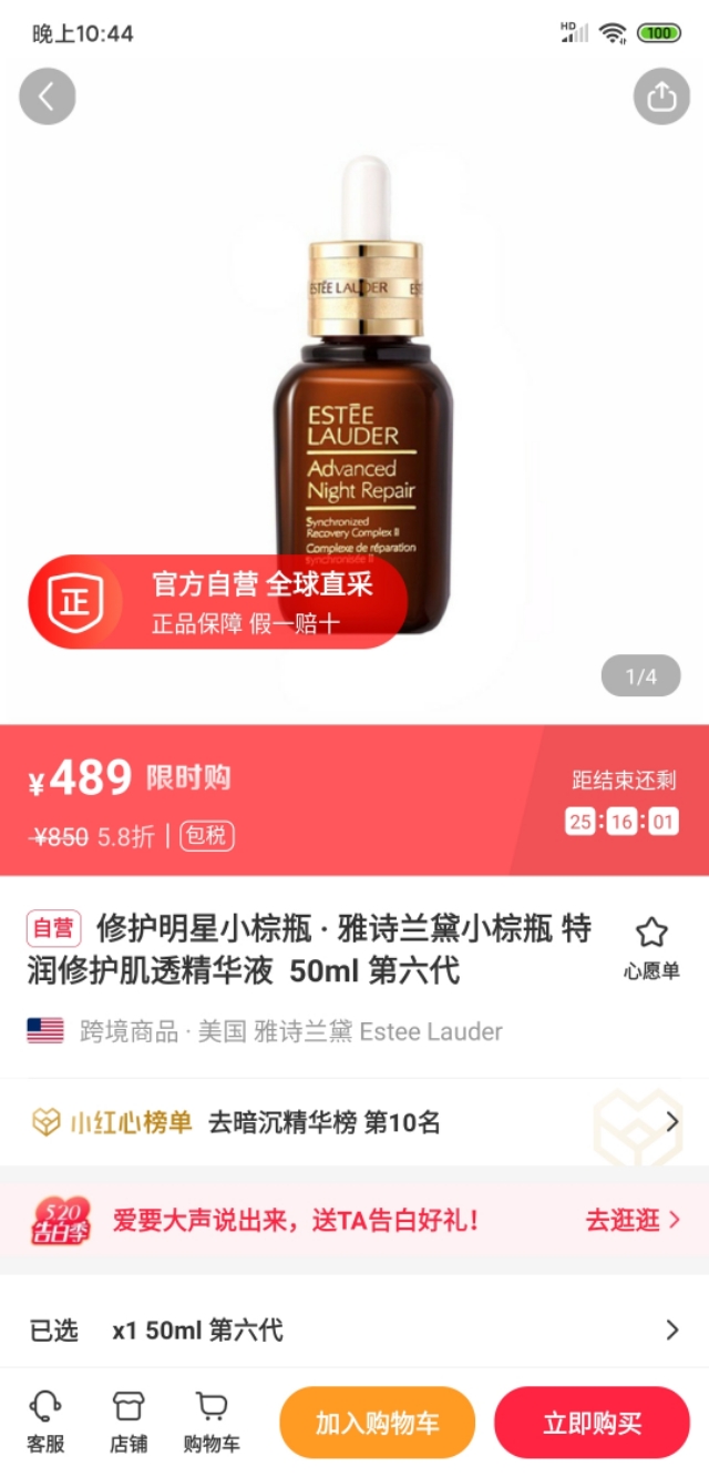 代购520假货,520收到假货分手