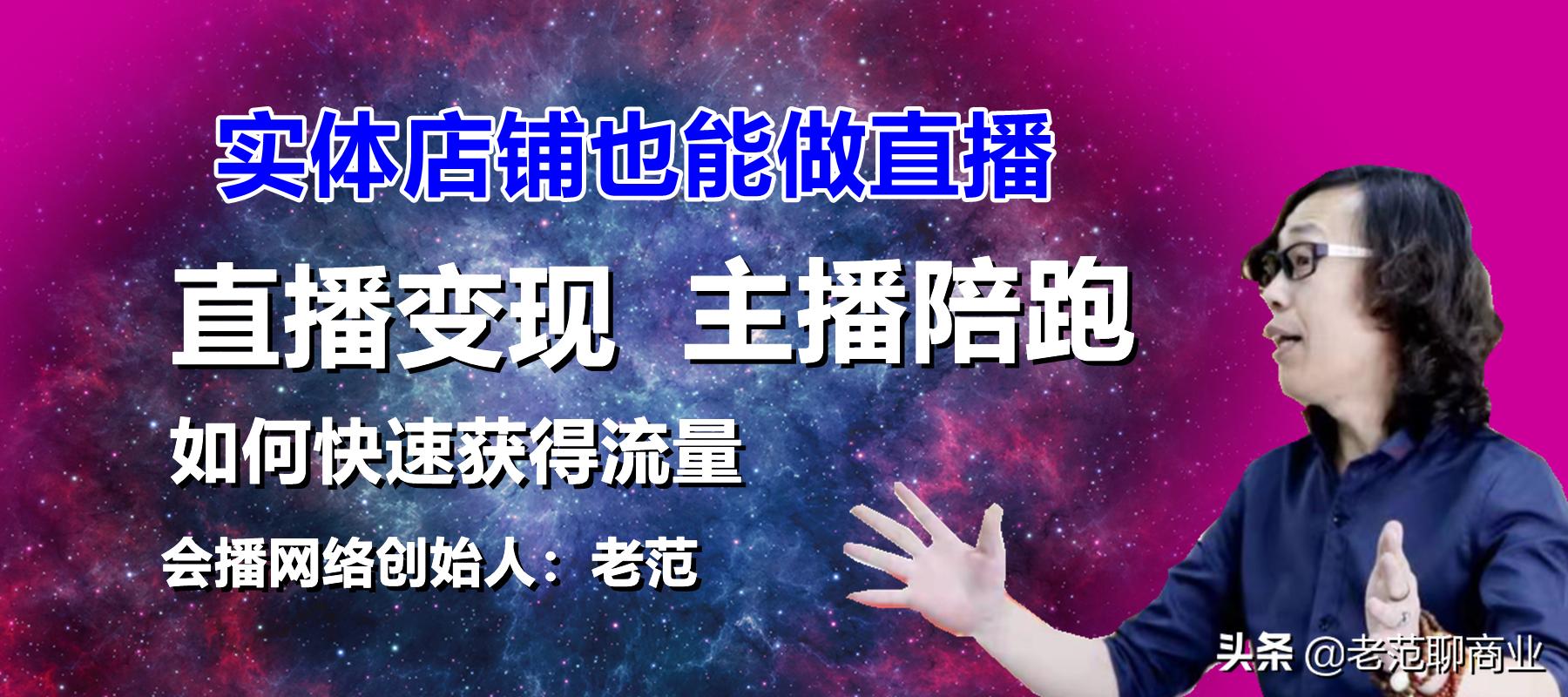 直播带货400万主播能有多少收益,直播新规新主播还能赚钱嘛